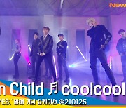 골든차일드 수록곡 'coolcool' 쇼케이스 라이브 무대 영상 (Golden Child 'coolcool' LIVE STAGE) [뉴스엔TV]