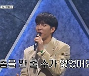 '싱어게인' TOP10 이름찾은 명명식, MC 이승기 춤바람 "신나"