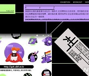 '한국 주빈국 참여' 타이베이국제도서전, 온라인 전환
