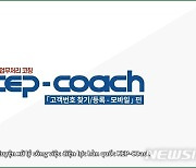 한전 대전본부, 다문화고객 위한 '모국어 안내 동영상' 제공