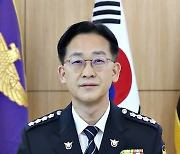 신동연 달서경찰서장 취임.."주민 안전 최우선"