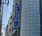 대전 IEM국제학교, 밀집·밀폐·밀접 표본..첫 증상후 검사안해(종합)