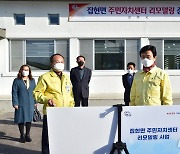 진주 집현면 주민자치센터 새단장 '열린 주민 커뮤니티'