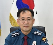 서동현 경주경찰서장 취임 "경찰의 책임과 가치 실천"
