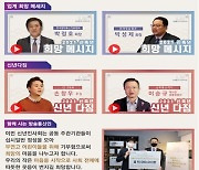 방송통신인 신년회 비대면 개최.."포스트 코로나 시대 대비 촉구"(종합)