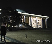 국회의사당 폭파하겠다.. 고교생의 '거짓 신고'로 밝혀져