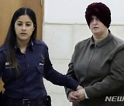 이스라엘, 호주 여학생 성적유린 혐의의 여교사 12년만에 호주송환