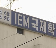 대전 종교 관련 기숙학교서 127명 집단감염