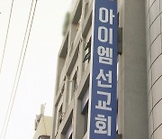대전 종교 관련 기숙학교서 127명 집단감염