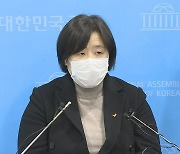 [현장연결] 정의당 "김종철 대표, 1월 15일 장혜영 의원과 식사 후 성추행"