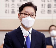 [현장연결] 박범계 법무부장관 후보자 국회 인사청문회 - 1