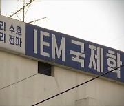 [영상구성] 신규확진 437명..종교교육시설 집단감염 '비상'