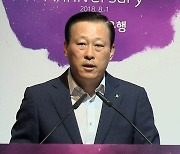 '사모펀드 사태' 기업은행 당시 행장에 중징계 통보