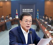 문대통령 손실보상제 검토 지시..당정 혼선 직접 수습