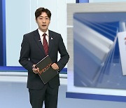 [한줄뉴스] 김강립 식약처장 "백신, 2월 둘째주 허가" 外