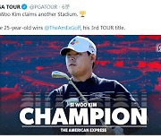 김시우, 4년 기다린 PGA투어 통산 세 번째 우승