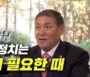 [영상]경기도의회 김규창 의원 "이 시대 정치는 뚝심이 필요한 때"