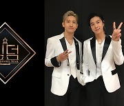 엠넷 '킹덤', 4월 첫 방송 확정..MC 동방신기