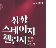 KT&G 상상마당 "창작 뮤지컬 제작비 1천만원 지원해요"