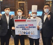 BNK경남은행 '착한 선결제 캠페인' 동참