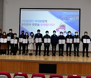 월성원자력본부 '맥스터 시민참관단' 발대식 개최