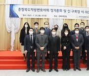 최석진 충북변호사회장 취임 "지역 현안에 더욱 관심 가질 것"