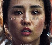 아동학대 다룬 '고백', 2월17일 개봉