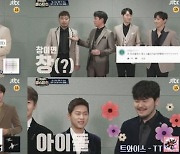 '팬텀싱어' 9팀, 헤비메탈 & 테스형 & BTS & 트와이스 부른다?..관심 폭발