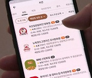 배민 '싼배달료' '빠른배달' 검색..자영업자 뿔났다