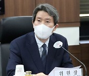 이인영 "남북 적십자회담 희망.. 설 계기 화상 상봉이라도"