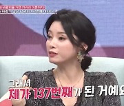 김성희 "난 남편의 137번째 여자..결혼 후 밤에 전화 오니 연기하더라"(동치미)