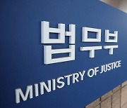 文 "공익제보자 보호" 강조했는데.. 법무부, 김학의 제보자 고발 검토