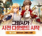 엔픽셀, MMORPG '그랑사가' 사전 다운로드 애플 앱스토어 인기 1위