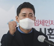 오신환 "김종철 '성추행' 직위해제..정의당, 민주당보다 건강"