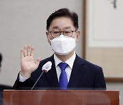 박범계 "인권위 '박원순 성추행' 판단 존중"