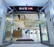 네이버, '쇼핑 라이브 전용 스튜디오' 오픈..중소상공인 지원 강화