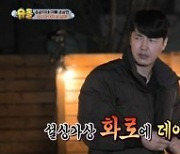 '슈돌' 윤상현 가족, 최고의 1분 10.6%  [TV북마크](종합)