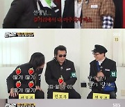 '런닝맨' 지석진·김종국·이광수, '벌칙 반성문' SNS에 공개 [간밤TV]