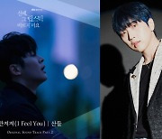 B1A4 산들, '선배, 그 립스틱 바르지 마요' OST 오늘 공개