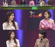 '애로부부' 서동주 "남자친구의 '여사친'이 나를 혼낸 적 있다"[오늘TV]