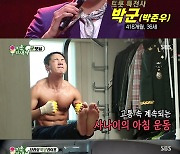 '미우새' 박군, 인생 첫 독립기→최고시청률 19% '최고의 1분' 등극