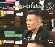 '밥심' 정찬성 "오르테가에 패배 후 폭식..20kg 증가"[별별TV]