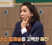 심혜진 "결혼 전 산부인과 갔더니 '유산했다' 황당 루머"('여고동창생')