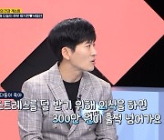 '6남매 아빠' 박지헌 "한달 식비만 300만원" (한번더체크타임)