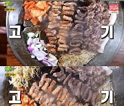 '2TV 생생정보' 장사의신 낙곱새(낙지마실)vs초대형돌판구이(돌풍) 맛집