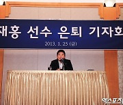 [N년 전 오늘의 XP] 박재홍, 손민한 위한 배려 빛났던 은퇴 기자회견