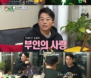 김준호, 임원희에 카네이션 선물 "꽃말은 '부인의 사랑'" 장난기 만렙 (미우새)