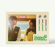 투모로우바이투게더부터 비비까지..'라이브온' OST 스페셜 음반 발매