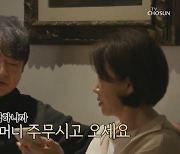 선우은숙, 이영하 집에서 첫 외박..유혹의 샴페인 '썸♥ 재발동?' (우이혼)[종합]