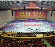 북한 8차 당대회 기념 공연 '당을 노래하노라' 12일 만에 폐막